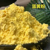 계란노른자분말 난황가루 식품 베이커리용 20kg 애완동물 영양강화제, 계란 노른자 가루 20kg, 1개