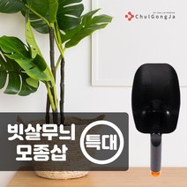 철공자닷컴 빗살무늬 모종삽 미니 아동 삽 꽃삽 주말농장 원예도구 농기구 어린이 플라스틱, 특대, 벌크형 2개입 EA + 캔디