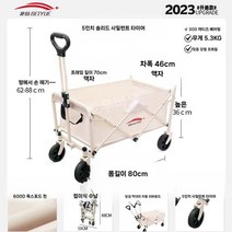 마트 카트 시장 소형 웨건 왜건 카트 차박 캠핑 용품 낚시 특대 트레일러, C타입 브라운 5인치