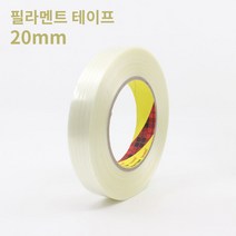 [3M] 필라멘트 테이프 20mm - 유리섬유 / 글라스화이버, 필라멘트/폭 20mm 길이 55m, 1개