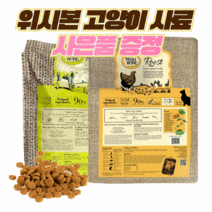 위시본 캣 고양이 사료, 1.카네토라 파우치2개, 양고기_Pasture[고단백/저알러지], 5.4kg