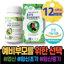 FOLATE 임신 아빠 태교 입사선물 출산선물 친구임신선물 초기 1주차 준비 포우먼 현장직 20대 임신초기영양제 추석선물 시험관 임신중기영양제 공시생 출산준비물 여성 식약처인증