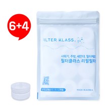 [바디럽] 퓨어필터 (주방용 코브라형), 바디럽 주방코브라 호환 녹물필터 10개