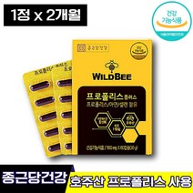 식약처인증 종근당건강 와일드비 프로폴리스 플러스 정근당 종건당 포로폴리스 프로포리스 환절기 아연 셀렌 항산화 건강 도움 관리 개선 에좋은 캡슐 영양제 엘라스틴, 1박스 (7470원 할인), 60캡슐