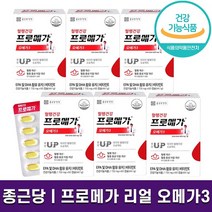 종근당 프로메가 리얼 오메가3 EPA DHA 비타민 E 함유 1일 1캡슐 영양제 혈중 중성지질 개선 소형캡슐 개별포장 2개월 4개월 6개월 12개월 홈쇼핑 방송 건강 식품 정품, 6박스 (12개월분), 60캡슐