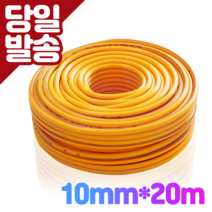세종플렉스 호스 세차 농약 약줄 10mmx20 30 50 100m, 20m