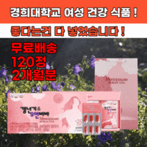 갱년기엔우먼바바 120캡슐 2개월분 회화나무열매추출물 감마리놀렌산 비타민A 비타민D 셀레늄 오미자 보라지종자유 저분자피쉬콜라겐 석류농축분말 산삼배양근분말, 1개