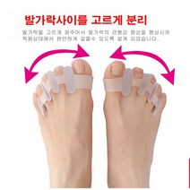 (니양몰) 1+1 전신균형 바른자세 발 가락 교정기 발 관리 실리콘 재질 신축성이 뛰어난 발 가락 교정기 바른자세교정기