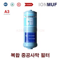 이온수기필터 솔고바이오니카 JP-101 ION MUF 호환 교체 이온수필터, 1개