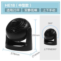 캠핑서큘레이터 캠핑써큘레이터 캠핑용선풍기 일본의 앨리스 아이리스 공기 순환 팬 가정용 터보 대류 환기 팬 기숙사 조명 소리 소형 선풍기, PCF-HE18(블랙)