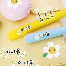 방수 네임스티커 이름표 이름스티커 주문제작, 컬러네임