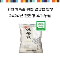농부와우렁이유기농쌀 상품 검색결과