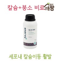 MDG5722 칼슘제 붕소함유 식물영양제 비료 에너비씨비 (식물/원예/화분/식물영양제)
