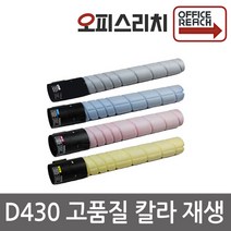 신도리코 D430 대용량 프리미엄재생토너, 1개, 빨강