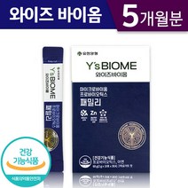 유한양행 와이즈 바이옴 Ys Biome 패밀리 요거트 온 가족 50억 프로 프리 바이오틱스 스틱 식물성 유산균 식약처 인증 장건강 케어, 5박스, 30포 (1개월분)