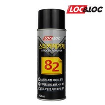 록앤록 스티커 제거제82 접착제 크리너스프레이 420ml