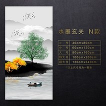 인테리어그림 수묵 산수화 현관 복도 통로 세로판 뮤럴 중국식 국화 일러스트스티커 벽지 접착 3191291628, 무테 수묵 현관 N타입 접착