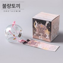 크리에이티브 글라스 벚꽃풍뎅이 침실걸이 방울 명상 여생일식과 바람소녀 마음걸이 문장식, 불량토끼