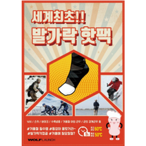 겨울 자전거 일상 신발 다이소 군 휴대용 캠핑용 손난로 온열깔창 발열 발가락 핫팩(25세트)