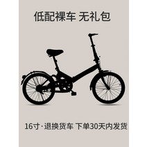 휴대용 자전거 접이식 접는 미니벨로 출퇴근용 가벼운 바구니 자전거 초경량 작업 2022 인치 남녀 경량, 프로모션 머니-단일 속도-선물 패키지 없음 애프터, 16인치