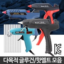 글로건 글루건 글루건총 글루건충전 글루건추천 충전식글루건 산업용글루건 실리콘건 유선글루건, 엑소글루건 20W