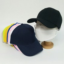 마스크걸이 무지볼캡4820M