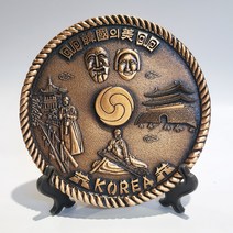 한국의미 주물 동판(소) 동색 장식용 쟁반 접시 관광 여행 선물 기념품 KOREA