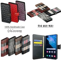 갤럭시S20FE 케이스 G781 가죽 유니클릭 체크 앰보핏 (슬림 2종) 카드 자석 지폐 지갑 커버 ( 국산 고품질 핸드메이드 제작)