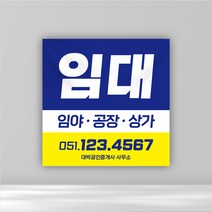 분양현수막 임대 부동산 배너 매매 분양 주문제작 플랜카드 정방향 12, 펀칭+끈