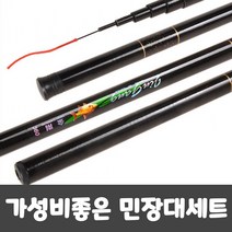 가성비 금강 민낚시대 다용도 민장대풀세트 낚시대 낚시줄 찌 민물 바다, 금강민낚시대450