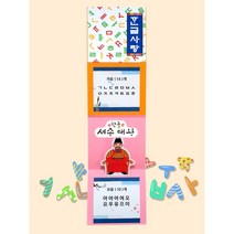 어린이 한글날만들기교재 훈민정음책_3p 퍼포먼스미술 복지프로그램 엄마표미술