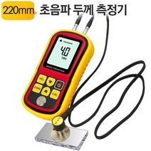 두께 측정기 초음파 측정기 스틸철 알루미늄 스테인레스 두께 측정, 야토 초음파두께측정기 GM100, 색상:야토 초음파두께측정기 GM100