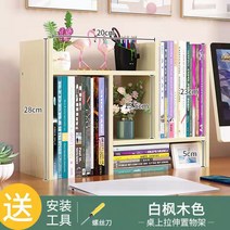 책상책꽂이 북카트 원목책꽂이 이동식책꽂이 다목적 테이블 상단 랙탁상 책꽂이조절 가능한 목재 디스플레이 책상 선반책상 선반카운터 정리, 12 28X20CM