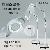 피부과 진료등 병원 치과조명 스탠드 무영등 동물, 화씨+접이식 풀리 더스트 커버 프리 디밍