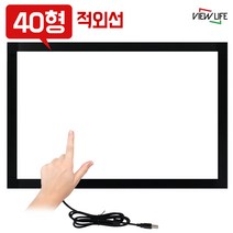 뷰라이프 USB 장착형 적외선 터치스크린 40형[강화유리포함]