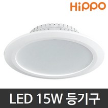 히포 LED조명 LED전구 LED매입등 원형 다운라이트 15W, 전구색[주황색]