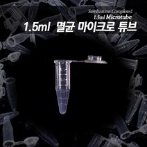 자연과사람 1.5ml 멸균 마이크로 튜브, 무작위 튜브 랙 (80구), 미니 스포이드 3ml (5개), 100개