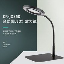 확대경 돋보기 자바라 고배율 작업, 스탠드 투명