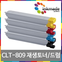 삼성 CLT-K809S C M Y 재생 토너 드럼 CLX-9201NA CLX-9301NA CLX-9251NA CLX-9201 CLX-9301 CLX-9251, 노랑재생토너
