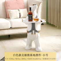카페 대형 곰돌이 트레이 귀여운 입구 꾸미기 오브제, E.플로어북극곰+싱글트레이(높이68cm)
