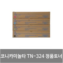 코니카미놀타 TN-324 정품토너 bizhub C225DN C236DN, 노랑