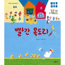 빨간 목도리, 시공주니어