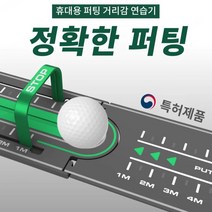 정밀 골프 퍼팅 훈련기 훈련 도구, 골프 퍼팅 연습 트레이너