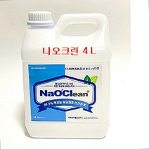 나오크린소독수 공장직영 가정용 4L * 2개*, 4 L + 1