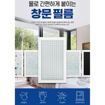 아파트 중문간편코딩 불투명 유리창필름 4M 칼라 유리필름 빌라 솔라, 플라워 4M