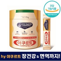 hy 한국 야쿠르트 프로 바이오틱스 60 포 (2개월분) 대용량 간편 섭취 가루 분말 비피더스 락토바실러스 아연 유산균 함유 장 건강 배변활동 도움 식약처 인증 인정 프리 야구르트, 60포 (2개월분)