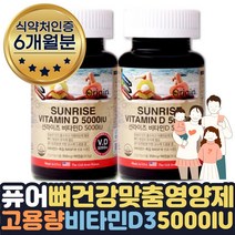 고용량 햇빛 비타민D 5000IU 뼈 건강관리 영양제 6달 햇빛 필수 영양제 고농축 연질캡슐 비타민디 보충제 지용성 VITAMIND 임산부 임신 초기 중기 영양제 비타민D 수치 부족 맞춤