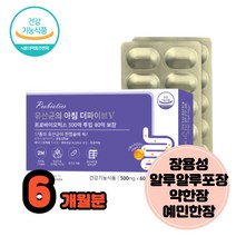 장용성유산균 캡슐형유산균 배변 소화잘되는 엘지지 모유유래 여성 3박스 6개월분