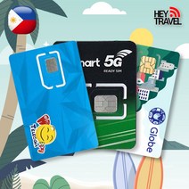 필리핀유심 글로브 스마트 LTE 완전무제한 데이터 세부 보홀 보라카이 마닐라 여행 유심칩, 글로브 2GB, 15일