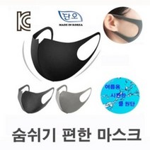 국내제작 빨아쓰는 입체 천 마스크 연예인마스크 단오마스크